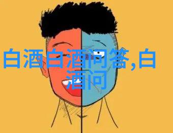 Q开头的白酒是勾兑吗g开头的白酒是勾兑吗
